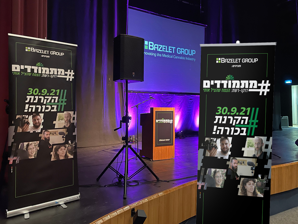 Entry 308404 in עיצוב אביזרים לתערוכות by תמר שפי - חברת מיתוג