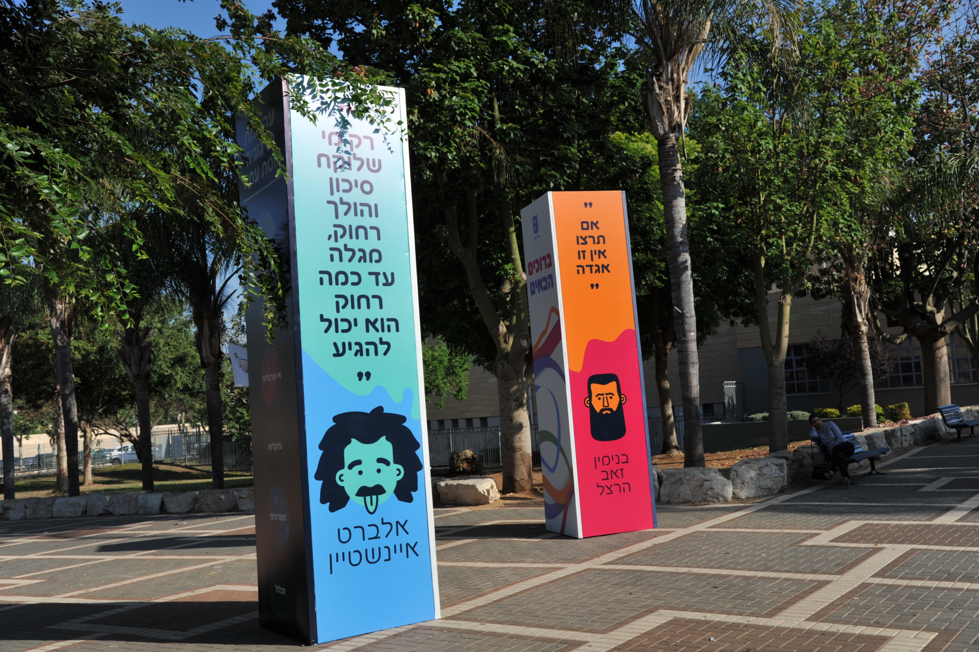 Entry 339502 in כנס הביאנלה לחדשנות by בר דביר