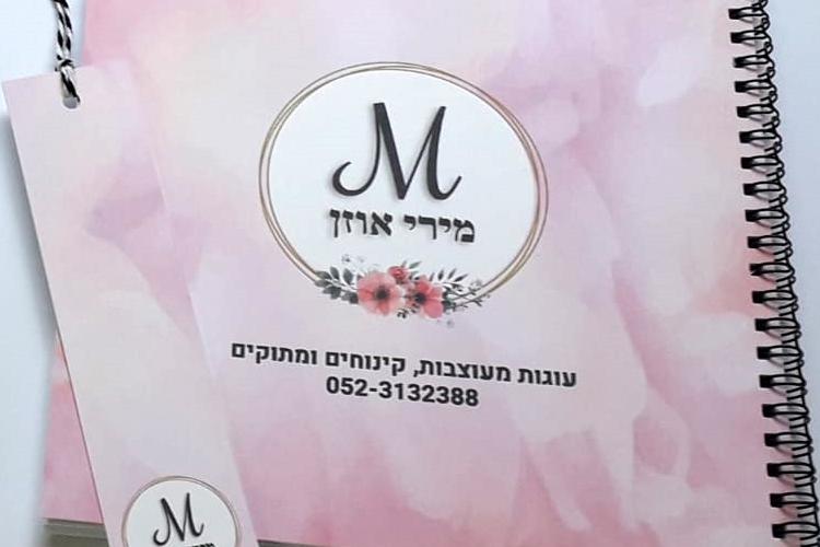 מחברות thumbnail