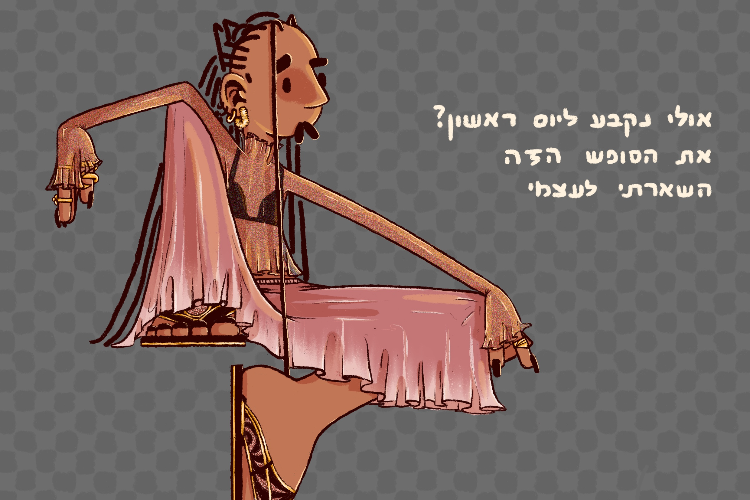 Open Zoomed Related Entry זורחת