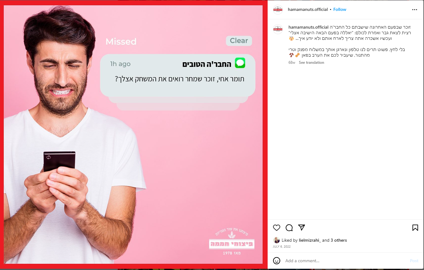 Entry 303251 in ניהול סושיאל by CopyChimp