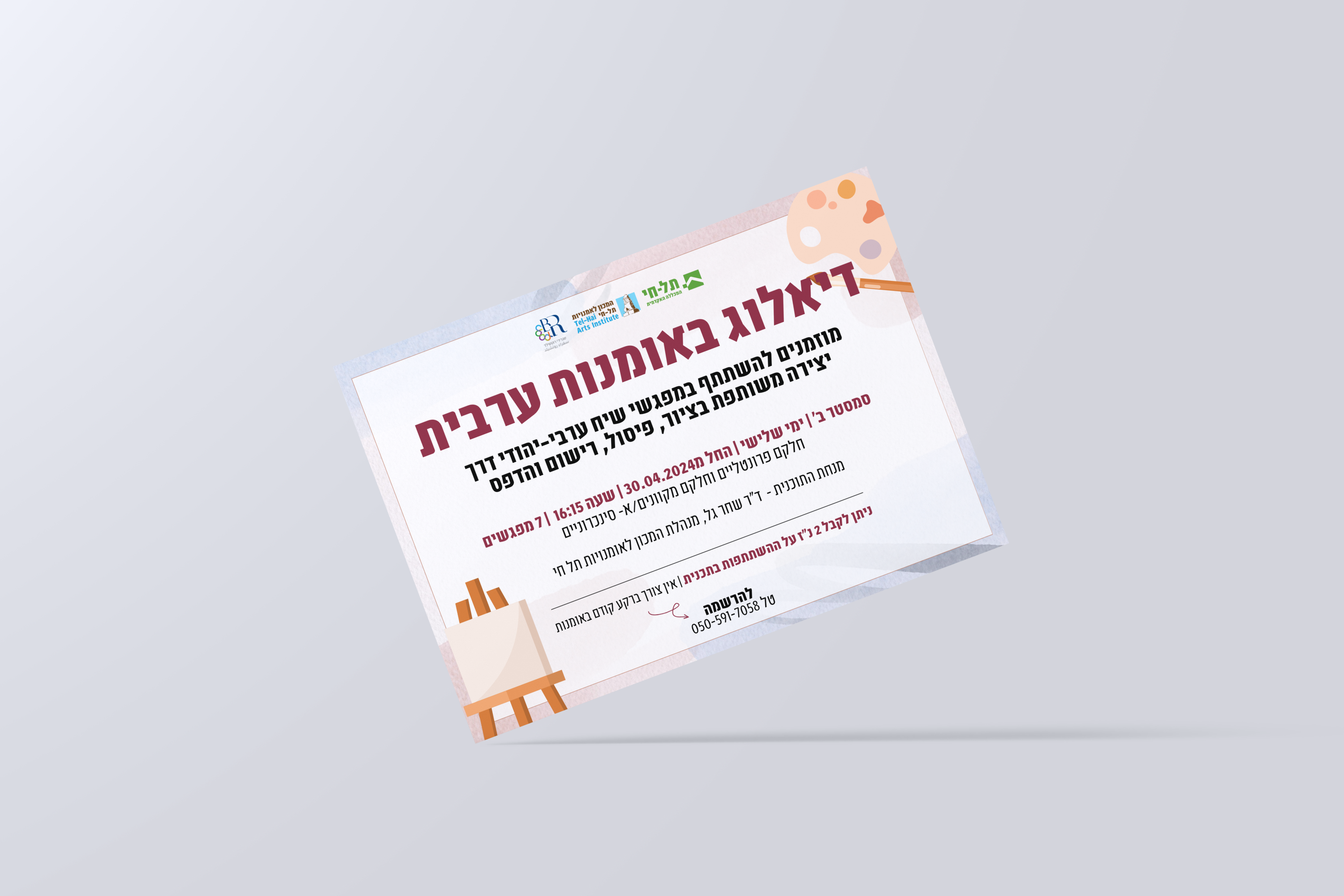 Entry 310876 in עיצוב לדפוס by עדן סולטן