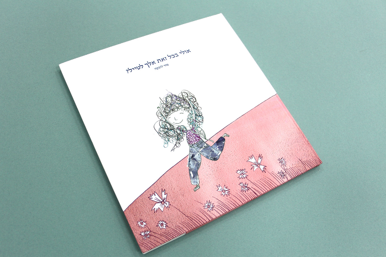 Book illustration thumbnail