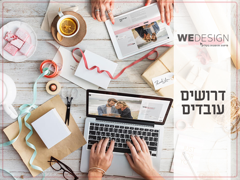Entry 207691 in מיתוג WE DESIGN by NUNI DESIGN