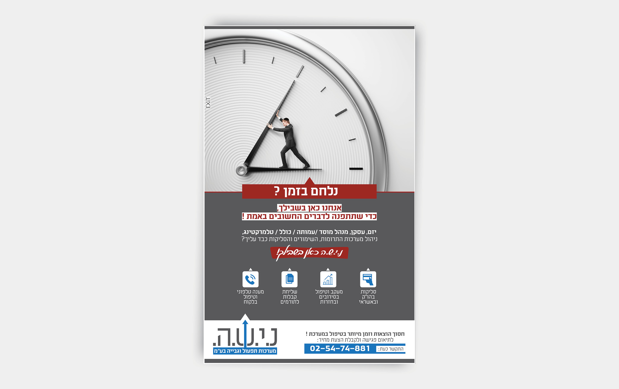 Entry 179525 in מודעות פרסום by סטודיו EXIT
