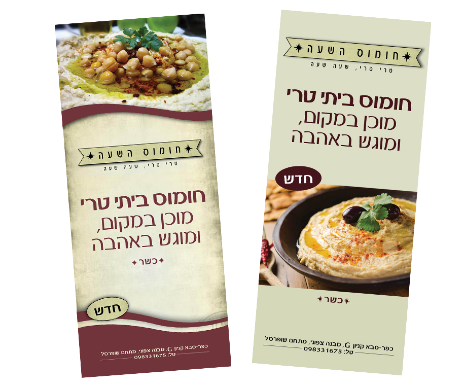 Entry 87781 in Portfolio by סטודיו יעלינקה