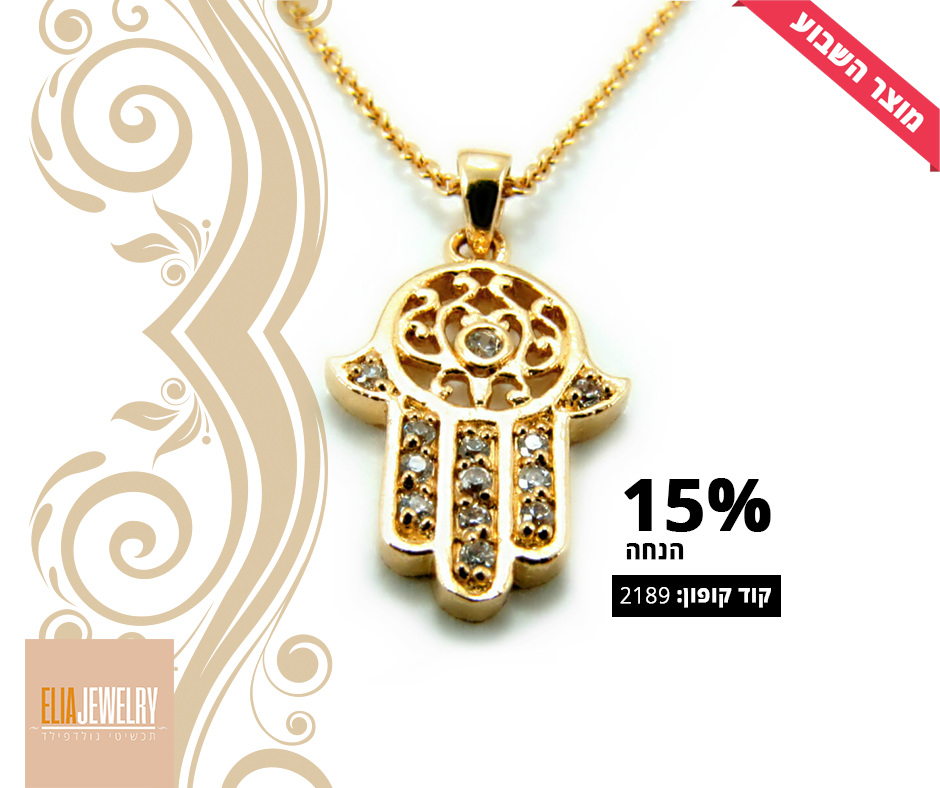 Entry 78709 in Portfolio by ‎Ellenbogen Products • אלנבוגן פרודקטס