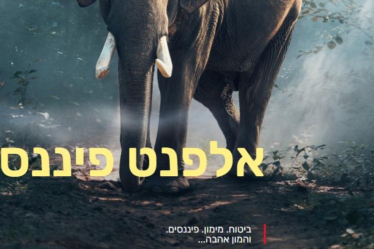 Open Zoomed Related Entry אלפנט.jpg