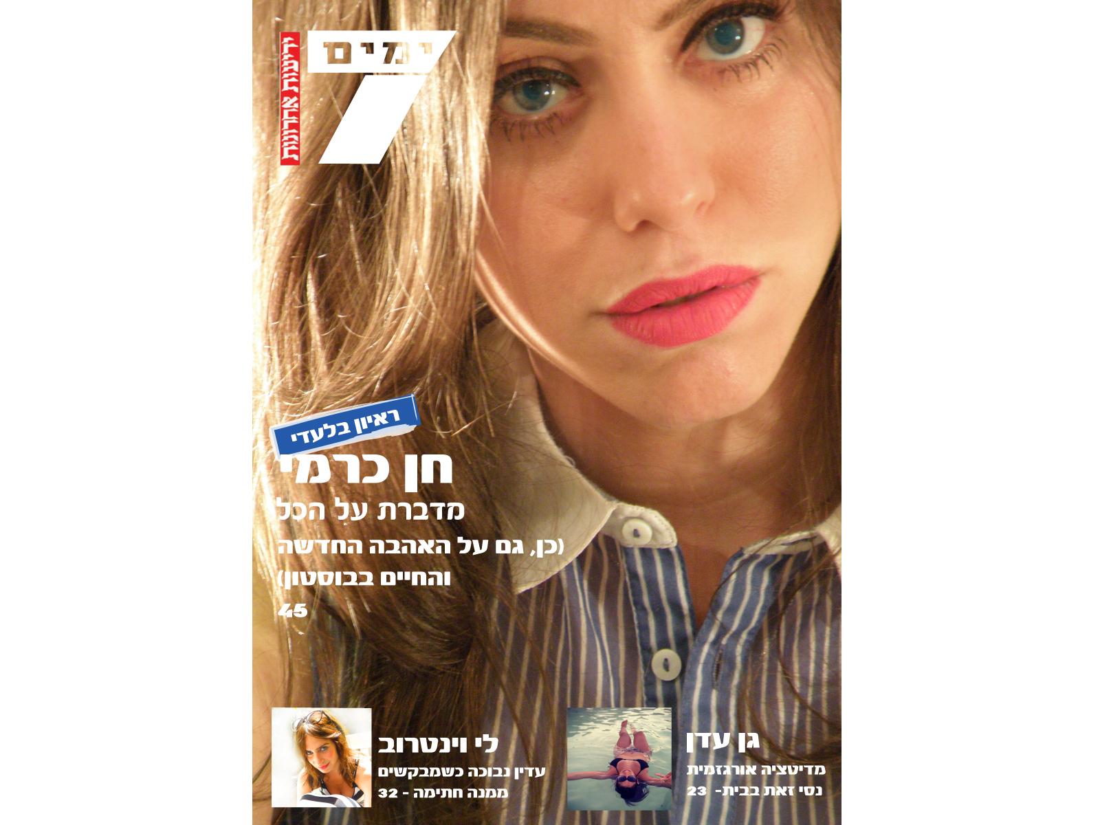 Entry 58584 in Portfolio by קרין פטאל מעצבת גרפית