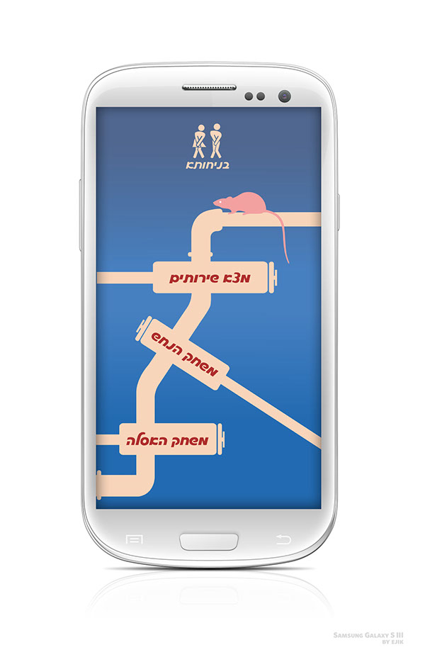 Entry 108702 in RELAX - BATHROOM FINDER APP by גיא בן נון - עיצוב גרפי