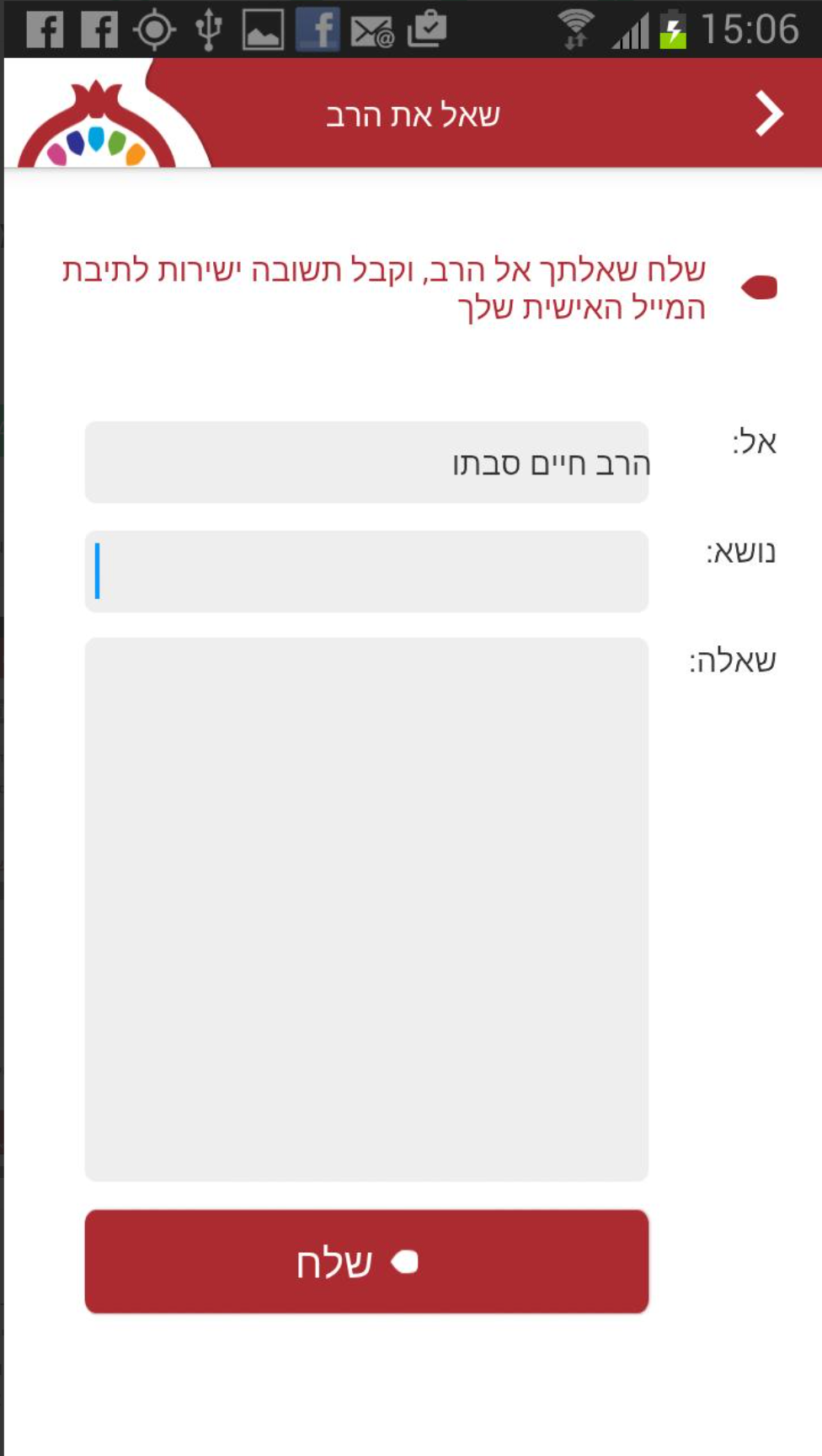 Entry 266265 in Daily Rambam - 2012 by דויד פפירוב