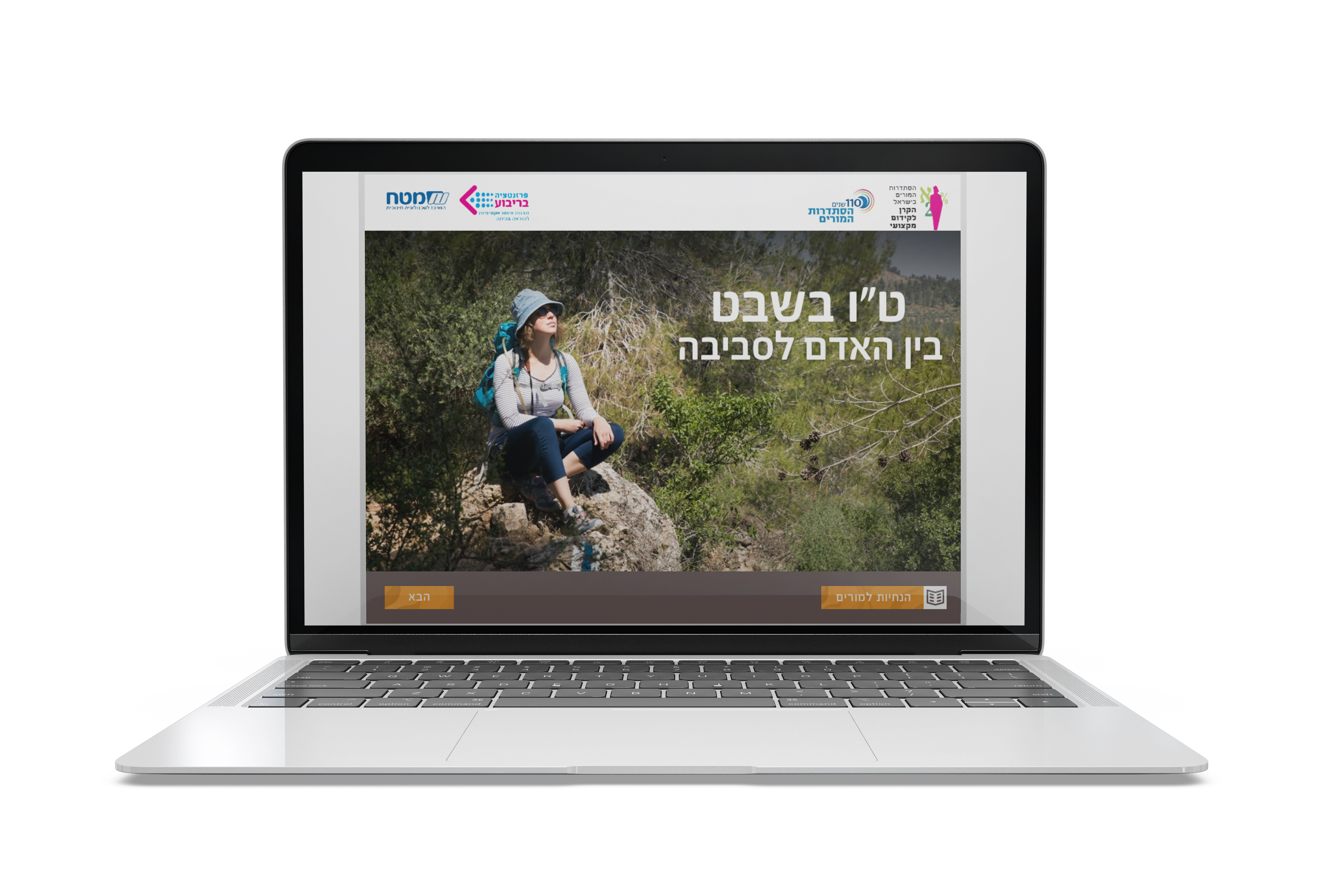 Entry 265153 in Portfolio by סטודיו נטע - גרפיקה ודפוס