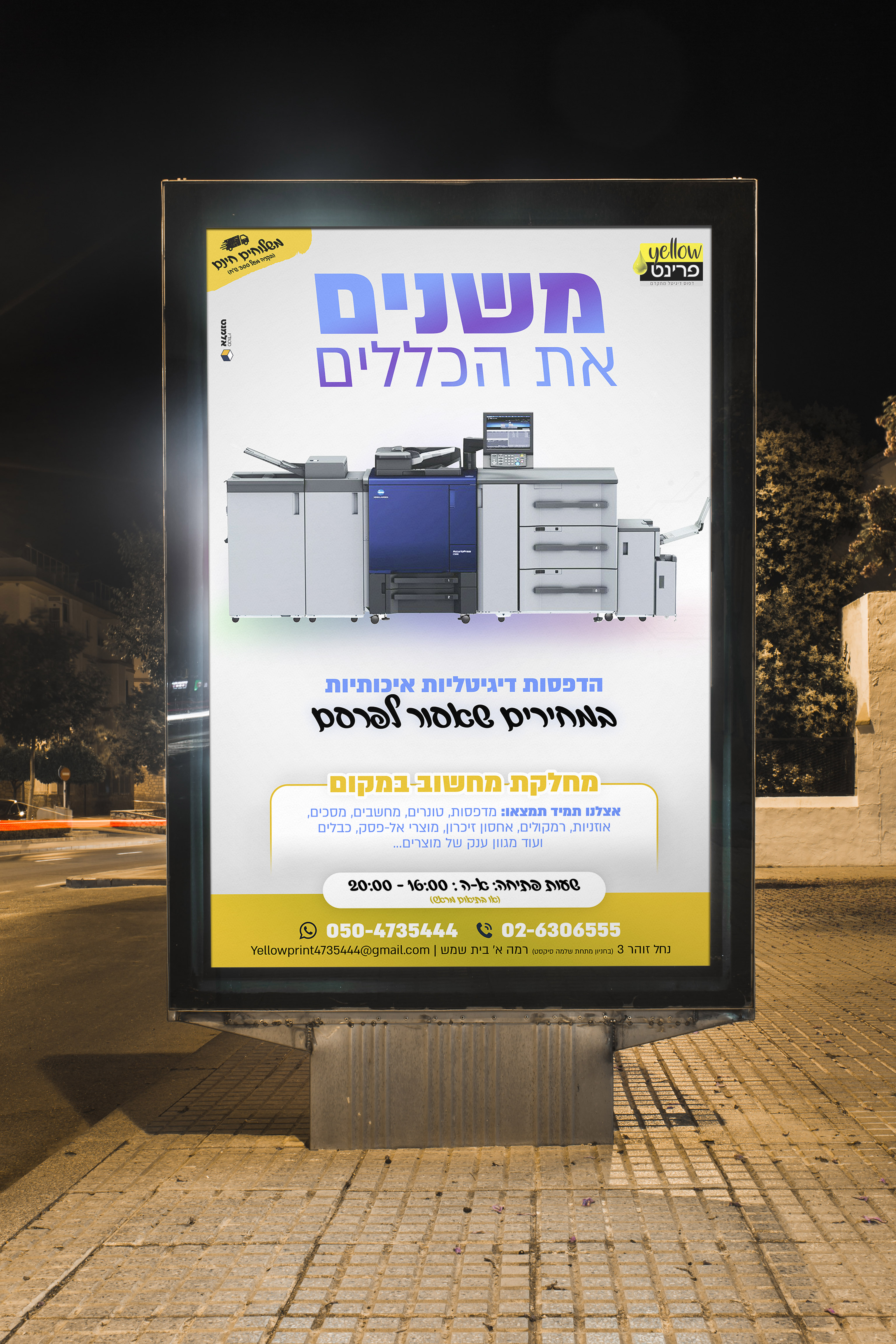 Entry 255617 in Portfolio by סטודיו אלמנט