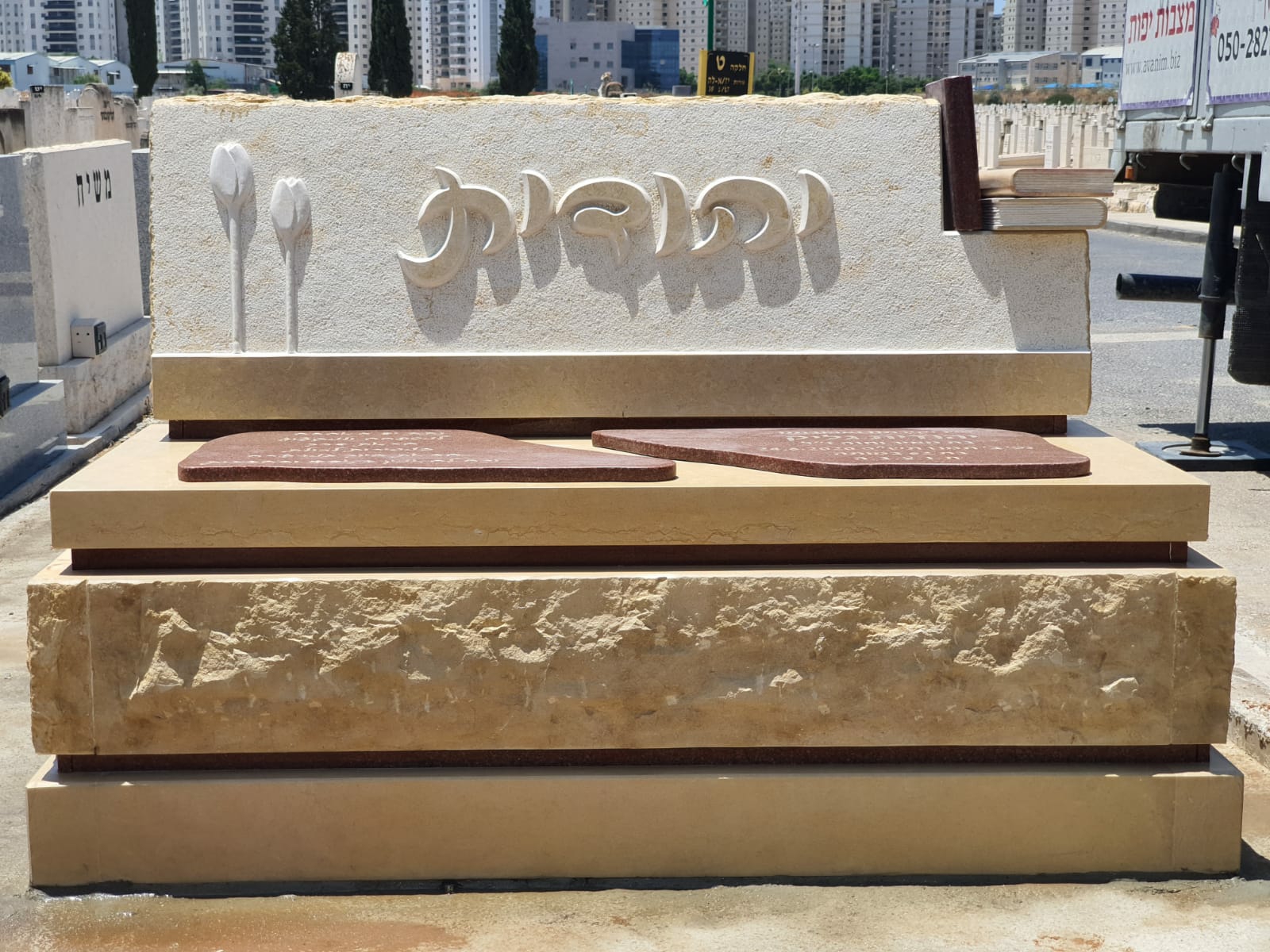 Entry 245804 in Portfolio by טל חזן אבנים בע''מ מצבות יפות