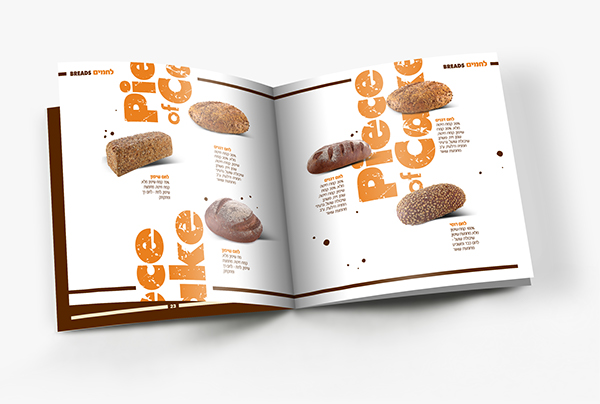 Entry 135874 in Piece of Cake product catalog - mi studio by nitzan slutzki graphic designer