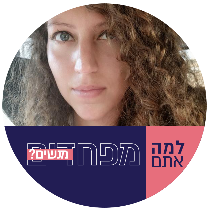 Entry 262895 in Why Are You Afraid Of Women? by Nurit Cohen G Design