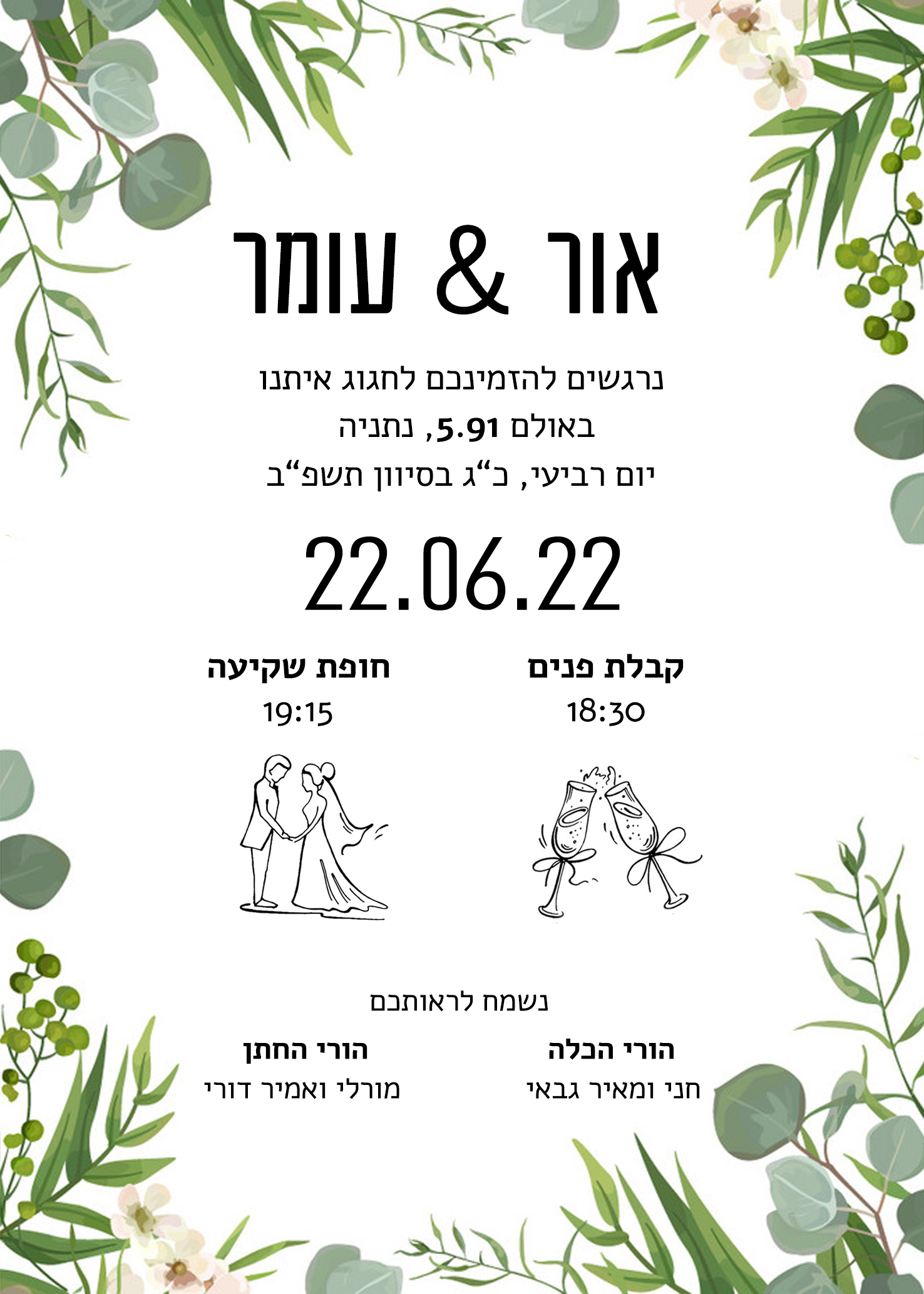 Entry 270289 in גרפיקה by ShirMashiahDesigns
