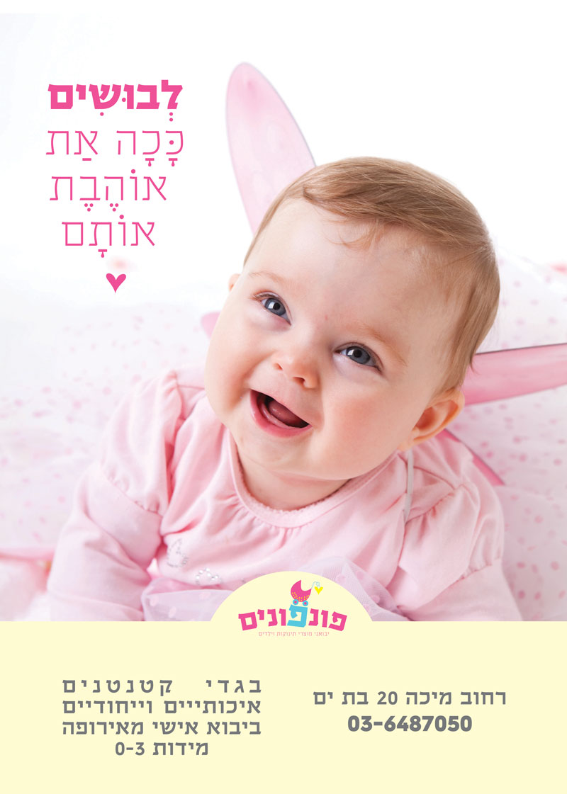 Entry 250809 in פרויקט מיתוג by עיצוב ומיתוג