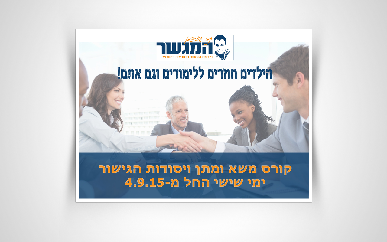 Entry 89354 in באנרים by artCode