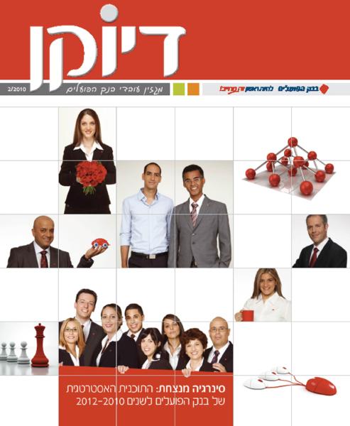 Entry 14042 in Portfolio by סטודיו לוגו