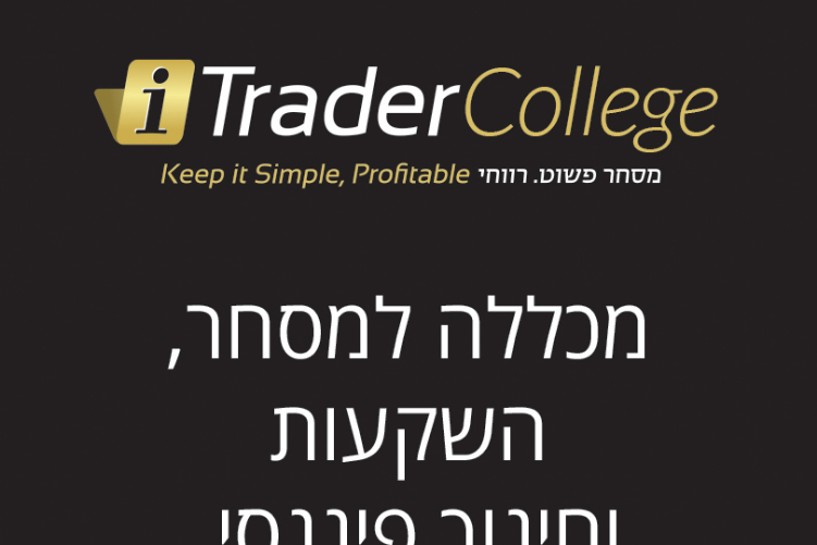 Open Zoomed Related Entry iTraderCollege street poster