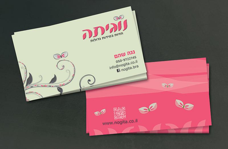 Entry 45493 in Portfolio by תמילה עיצוב גרפי