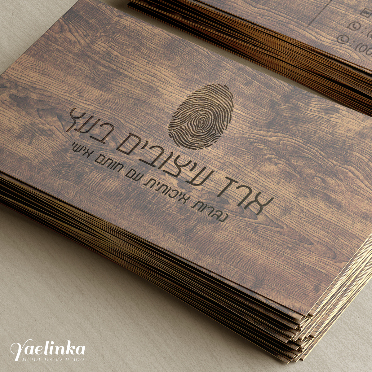 Entry 188272 in עיצוב פרינט (דפוס) by סטודיו יעלינקה