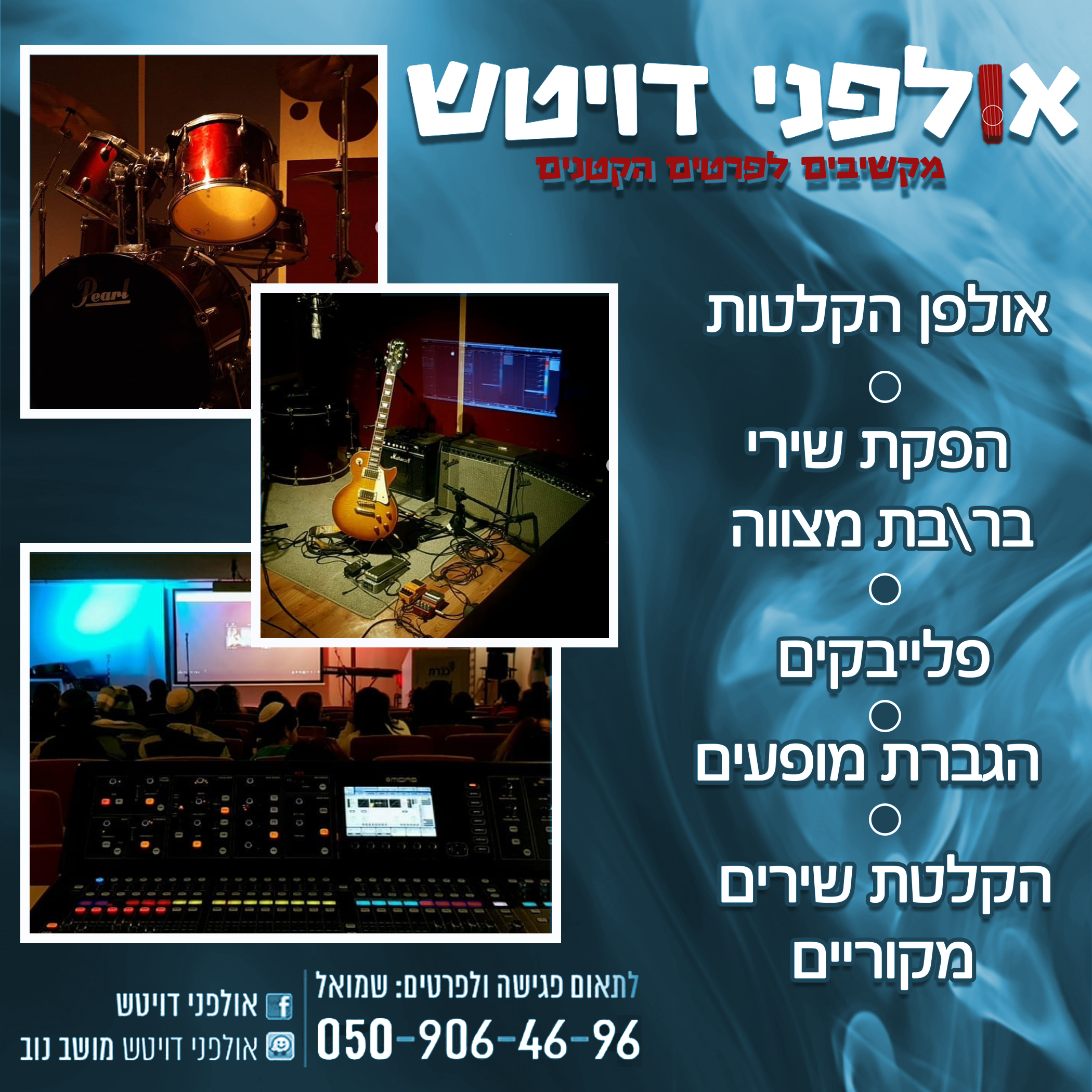 Entry 242287 in Portfolio by NRG הפקות
