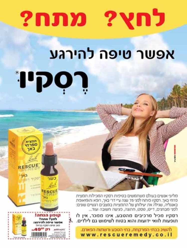 Entry 102005 in מודעות by אורקל עיצוב גרפי
