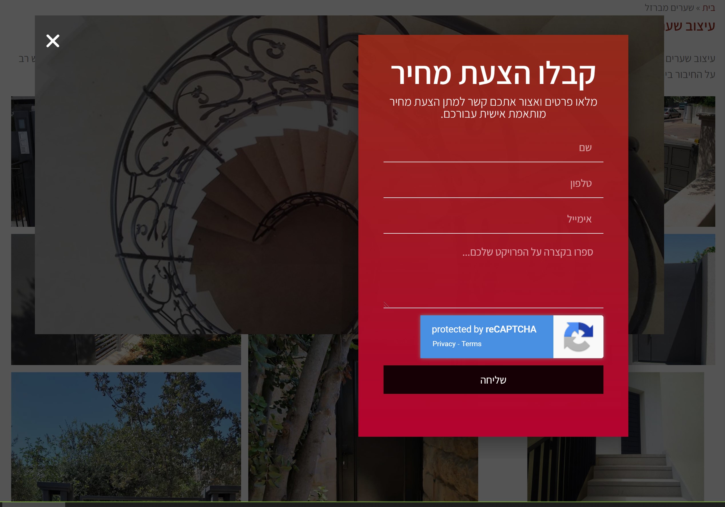 Entry 262364 in Shor Iron אומנות בברזל by up&up productions