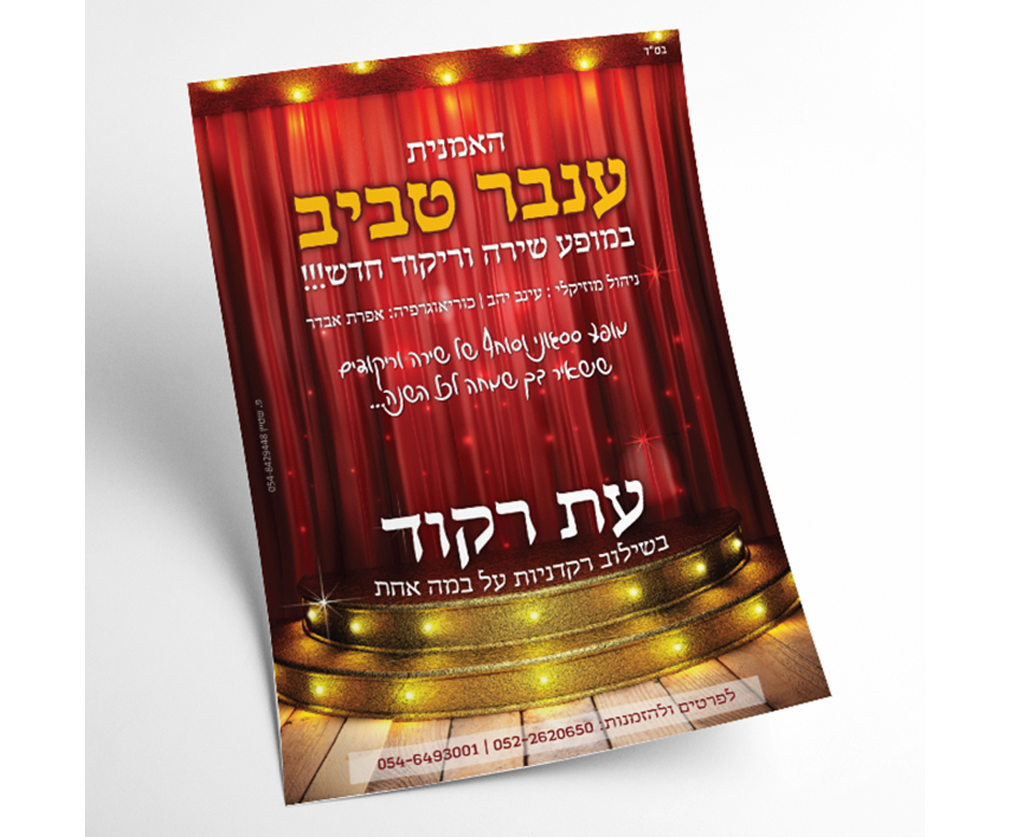 Entry 149094 in Portfolio by קווי מתאר