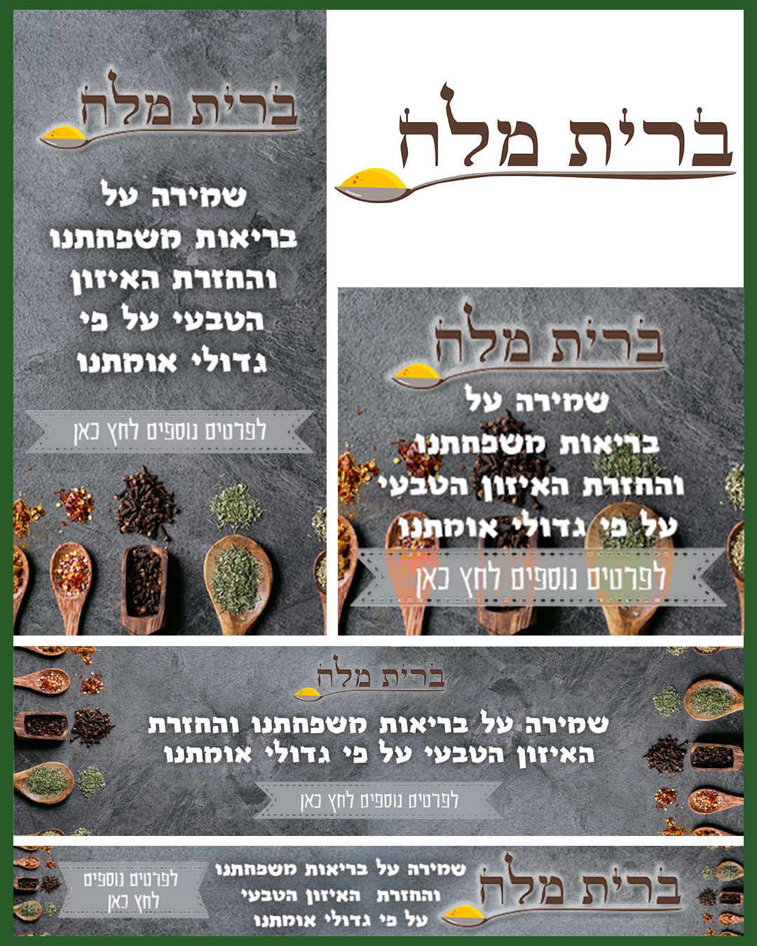 Entry 229310 in לוגואים, באנרים, כרטיסי ביקור, דפי נחיתה by EDEN Creative Media