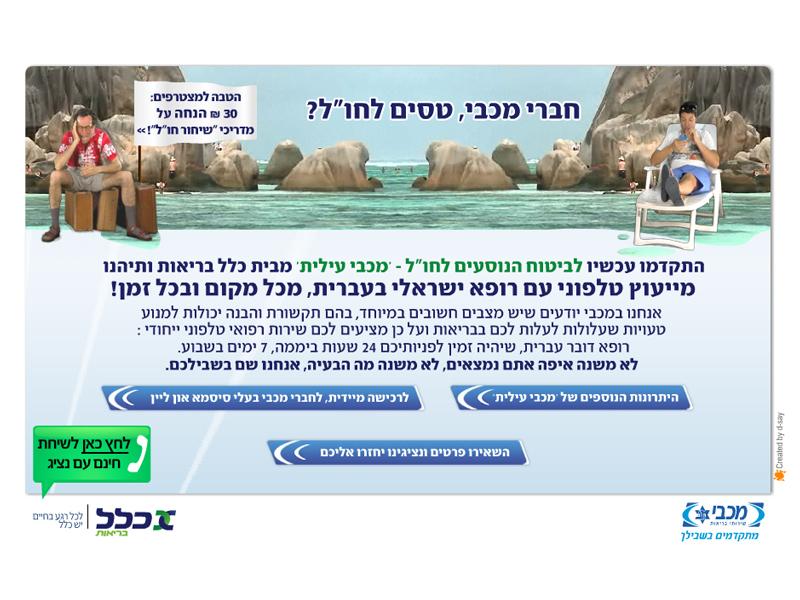 Entry 25998 in Portfolio by קלידוסקופ מדיה