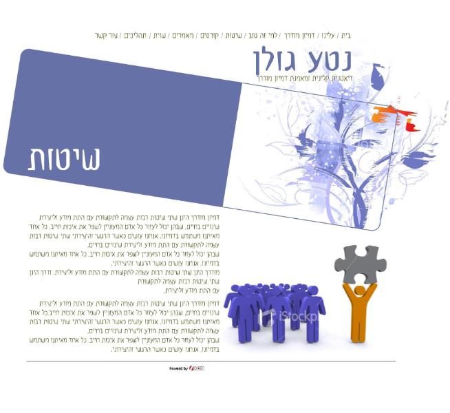 Entry 36328 in Portfolio by דורון בסון