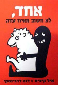 Entry 69993 in Portfolio by דנה דרבינסקי - כתיבה, סושיאל, עריכה, הובלת פרויקטי תוכן