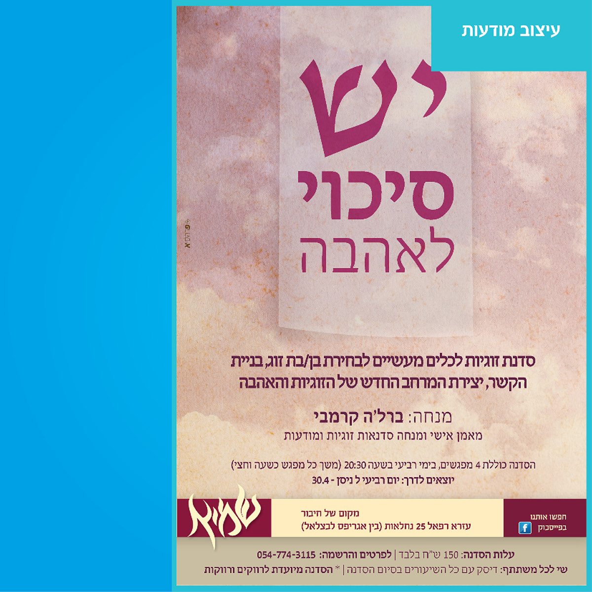 Entry 110409 in Other by FRed - עיצוב ופרסום