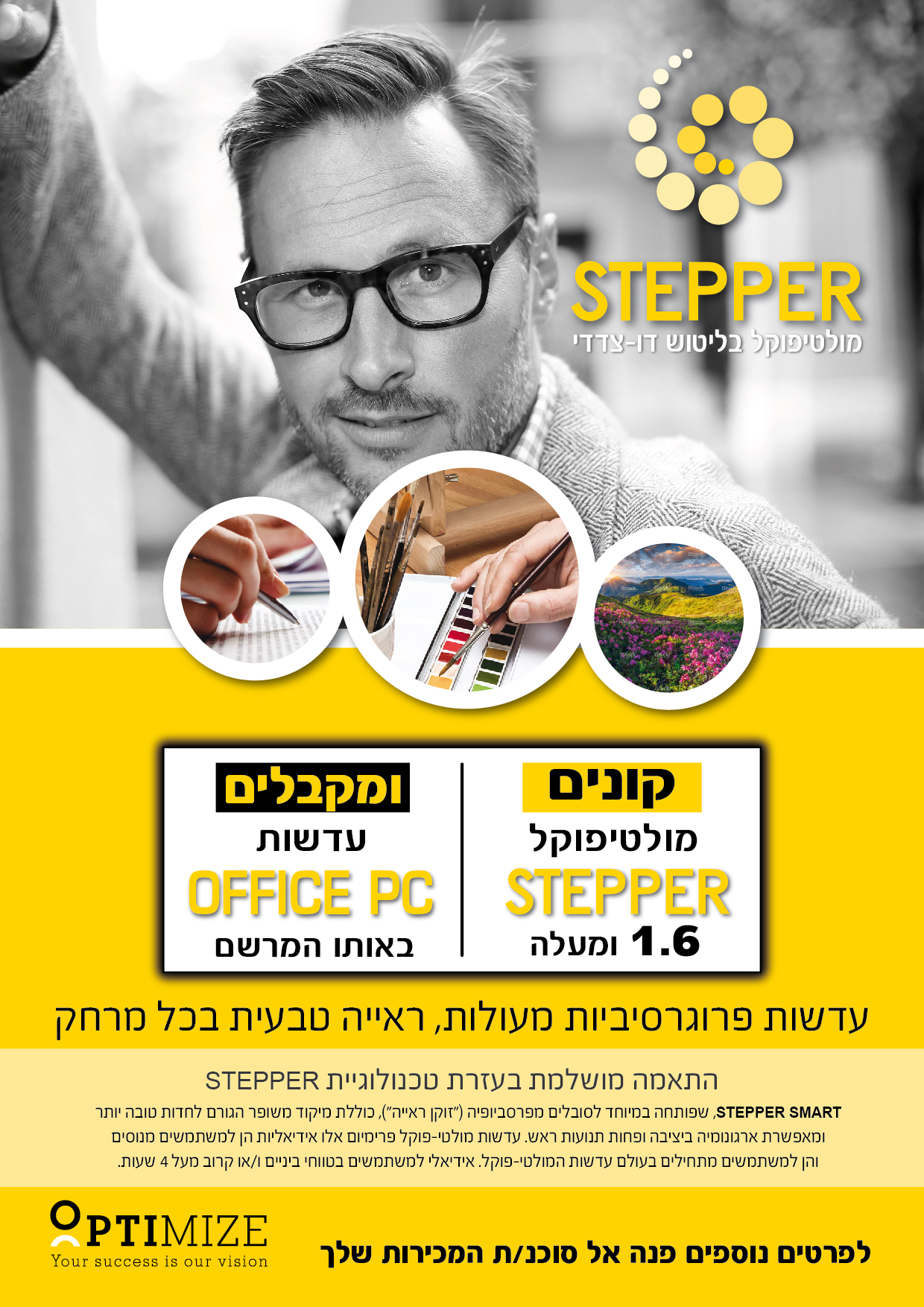 Entry 214909 in Portfolio by דיגיטל פלוס