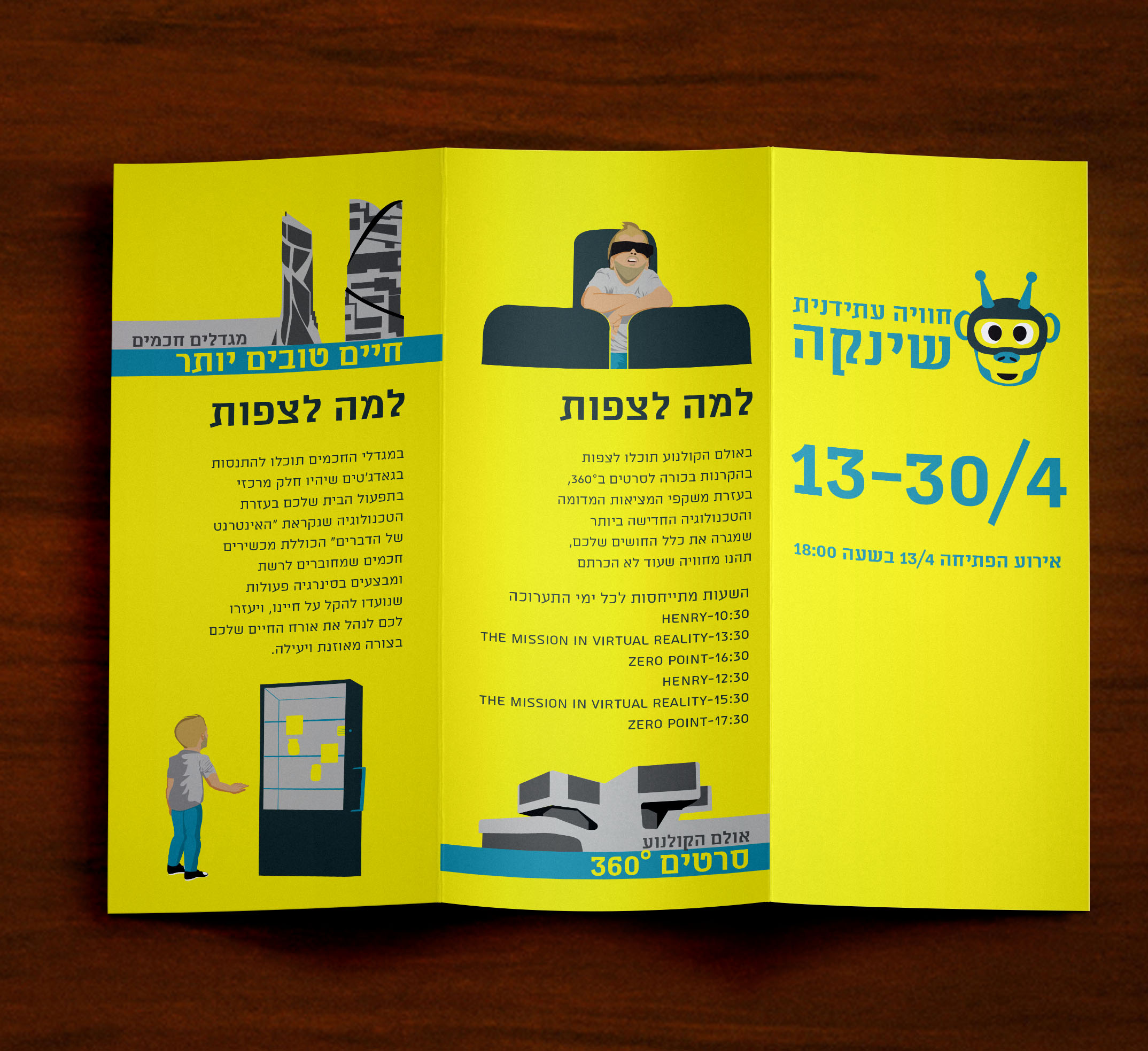Entry 95531 in מיתוג by צחי חורש