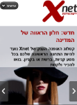 Open Zoomed Related Entry אתר xnet בסלולר