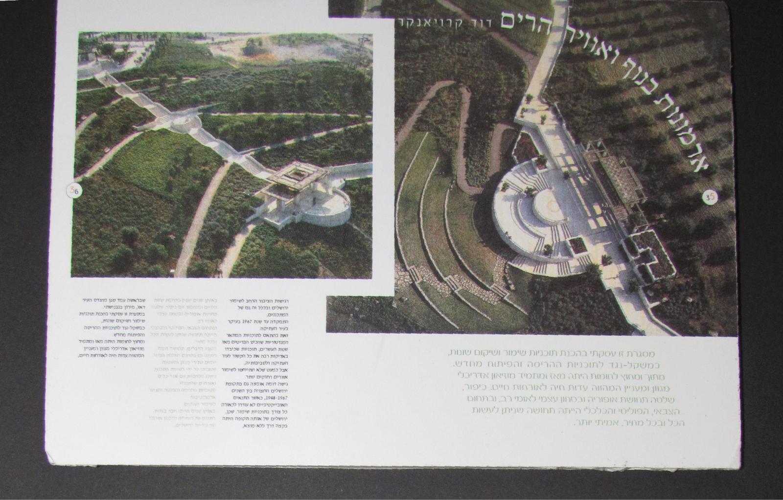 Entry 63264 in Portfolio by ורד דיטור