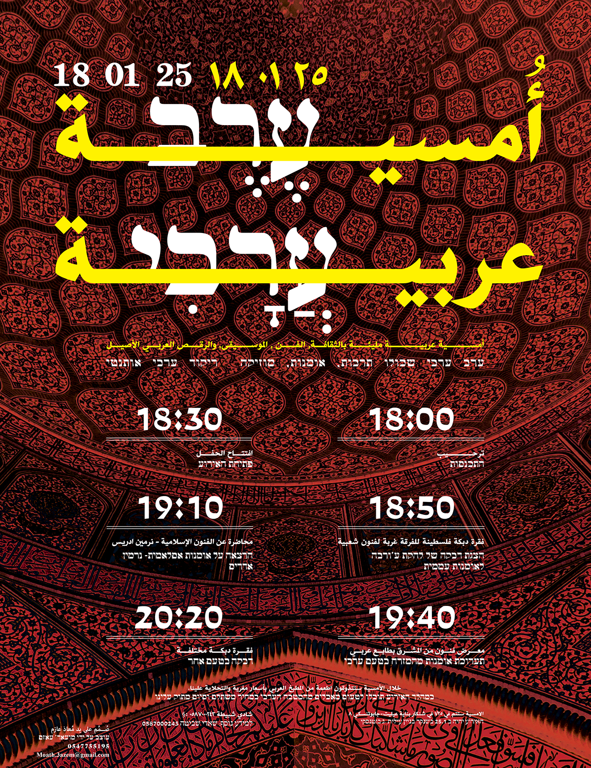 Entry 157753 in Arab Evening by Azem