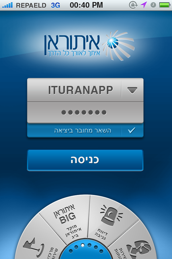 Entry 107655 in ITURAN App | איתוראן by REP creative stuff