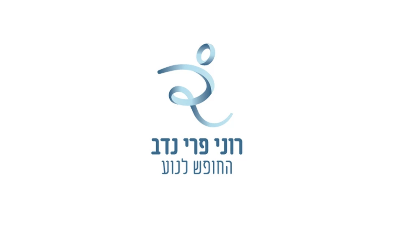 Entry 159917 in Portfolio by איל פנחסי זהות מותגים ואריזה