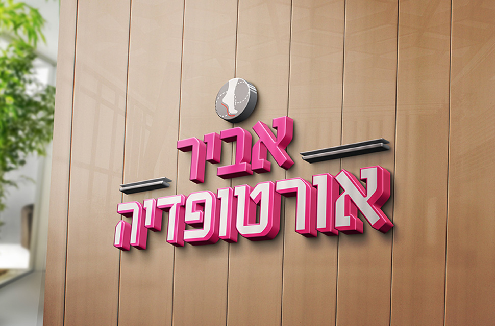 Entry 227987 in Portfolio by ארנון ישראל
