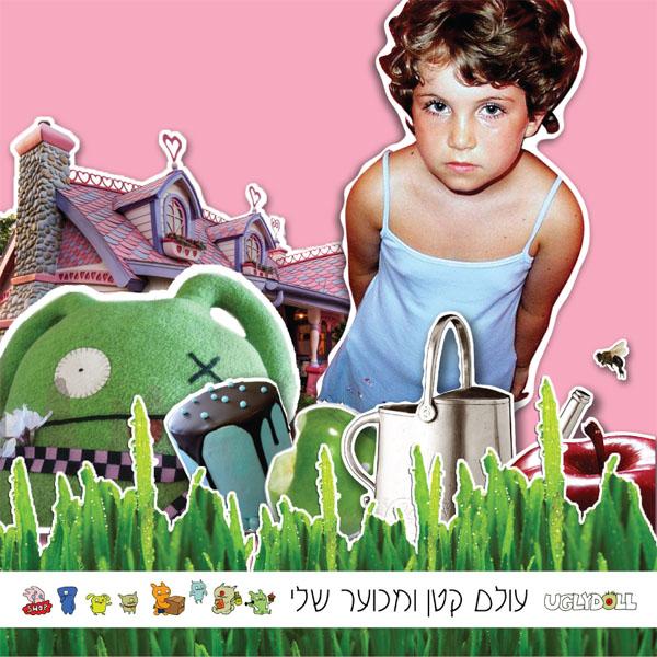 Entry 21653 in Portfolio by אורית בר - ברברלה