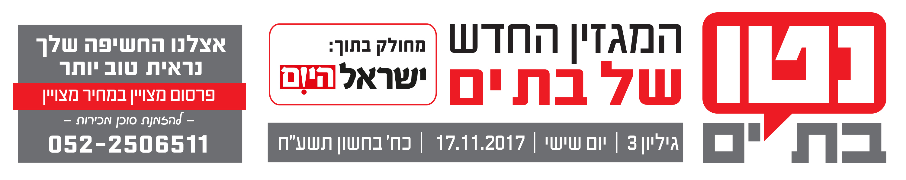Entry 138637 in עיצוב פרינט (דפוס) by סטודיו יעלינקה