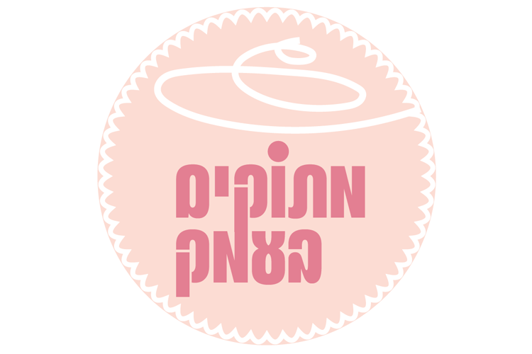 Entry 151453 in עיצוב לוגו by רני סטודיו