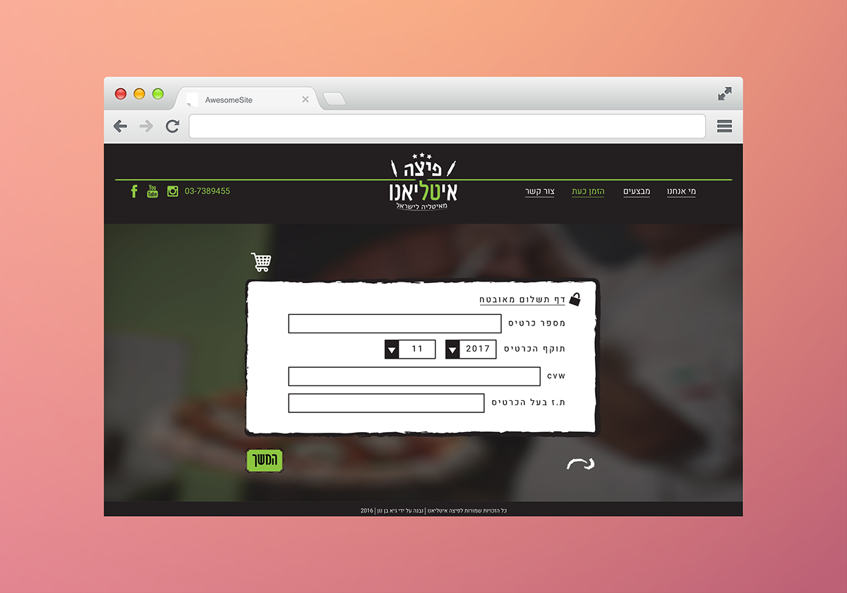 Entry 108561 in פיצה איטליאנו by גיא בן נון - עיצוב גרפי