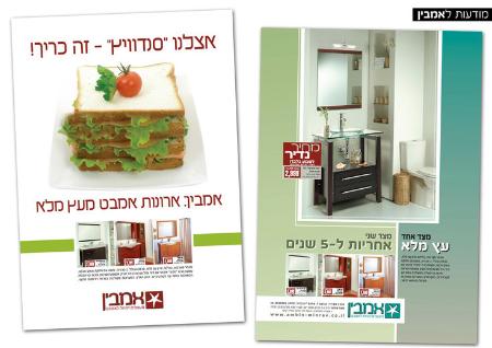 Open Zoomed Related Entry אמבין