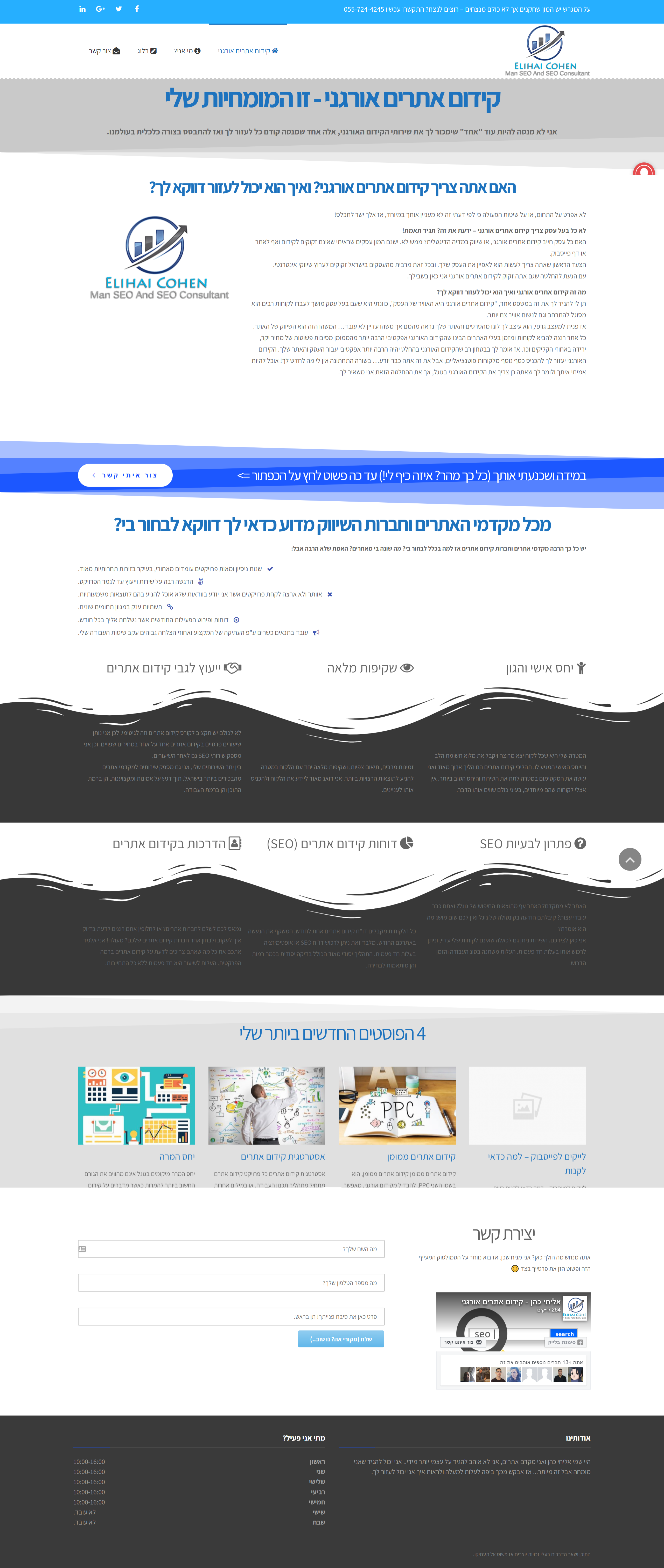 Entry 211957 in Portfolio by אליחי פרו